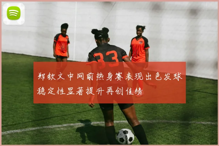 石宇奇与安赛龙历史交锋优势明显世锦赛半决赛精彩对决前瞻